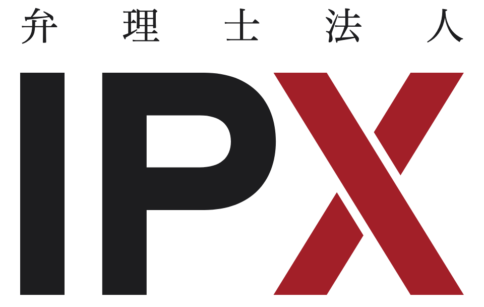 弁理士法人IPX 公式ロックアップ
